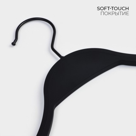 Shoulders - a hanger with a crossbar LadoM Soft -Touch 40.5 × 23.5 × 1 cm, 3 pcs-2