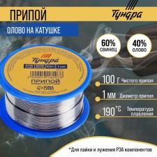 Squip of tundra, pp, 40, on a coil, 1 mm, 100 g