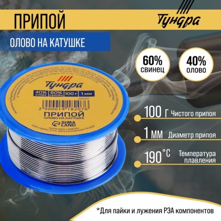 Squip of tundra, pp, 40, on a coil, 1 mm, 100 g