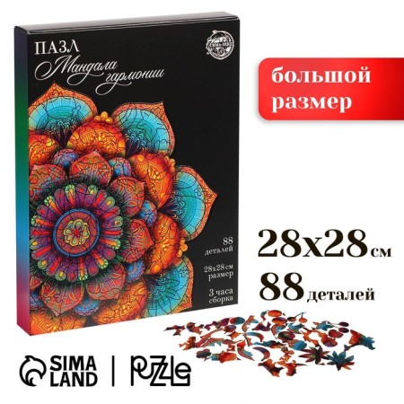 Figure puzzle "Mandala Harmony"-1