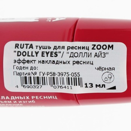 Ruta zoom Dolly Eyes mascara-2