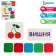 Developing set "Sound pattern of a word", prepare for school