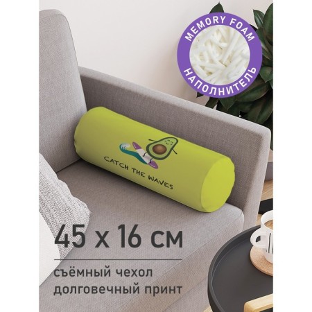 Pillow Golk "Avocado on vacation, decorative, size 16x45 cm