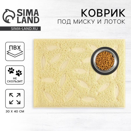 Universal rug for a bowl and a “fish” tray, 30x40 cm, beige