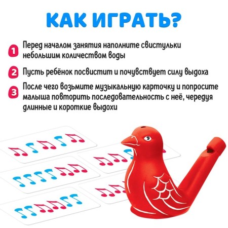 Developing set "Musical whistles"-1