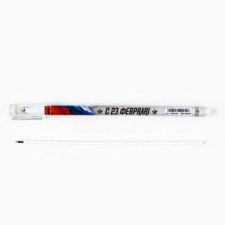 Ballic handle, blue paste, 0.5 mm, plastic "From February 23"-3