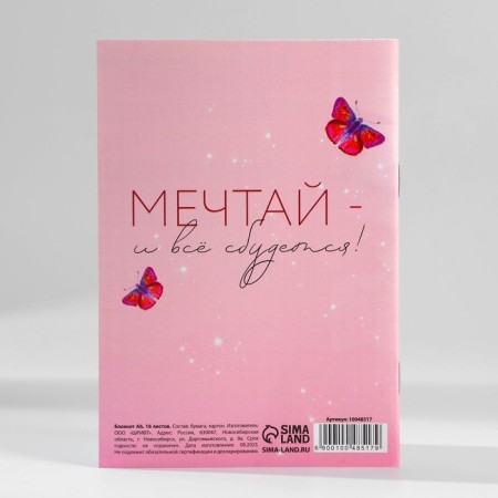 Notepad in the soft cover A6, 16 liters "since March 8 Princess"-1