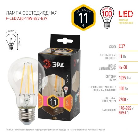 Filament era “pear”, 11 W, E27, 1430 lm, 2700k, glow warm white-2