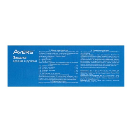 ARS 0598-01-G trash handle, with a key, with a latch, color gold-4