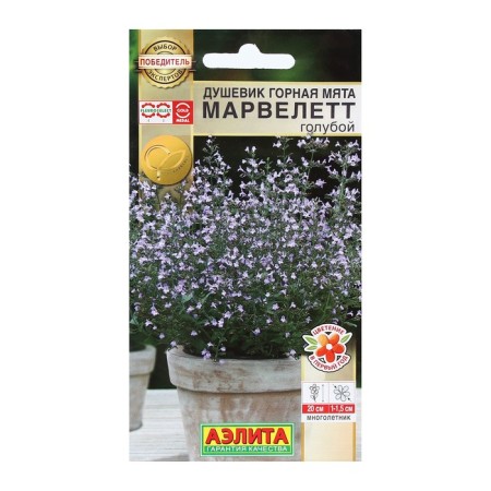 Flower seeds Dushevik "Mountain Mint" Marvelite Blue, 7 pcs