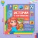 A set of books "Stories with pictures", 3 pcs. 28 p.