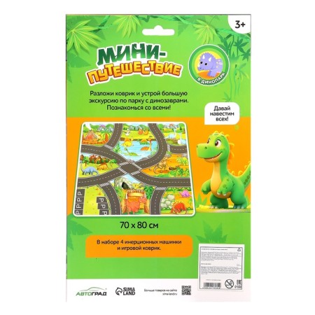 Game set "Dinopark", 4 cars, rug-10