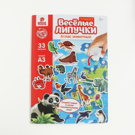 Velcro game "Animals of the World", posters-5