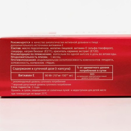 Vitamin E Plus, 30 caps 350 mg.-2