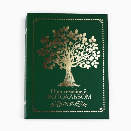 Photo album "Our seed photo album", 200 photos