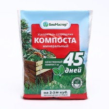 Accelerator of the maturation of compost 