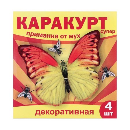 Decorative bait from flies "Karakurt Super", bag, 4 stickers (butterfly yellow-orange)