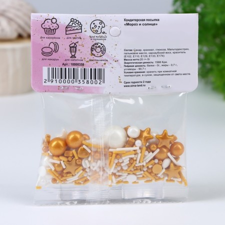 Confectionery sprinkling "Frost and Sun", 20 g-2