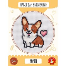 Corgi creativity set, embroidery