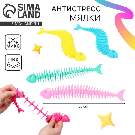 Anthistress Mick "Skeleton of Pisces", in the package