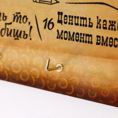 Key of the Rules of the House "Love each other, scroll"-1