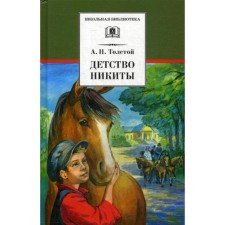 Childhood of Nikita: Tale. Tolstoy A.