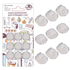 Set of holders for wires multidide, 1.6x1.6 cm, 9 pcs
