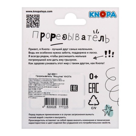 Silicone Broke “Mishutka”, Mix color, button-3