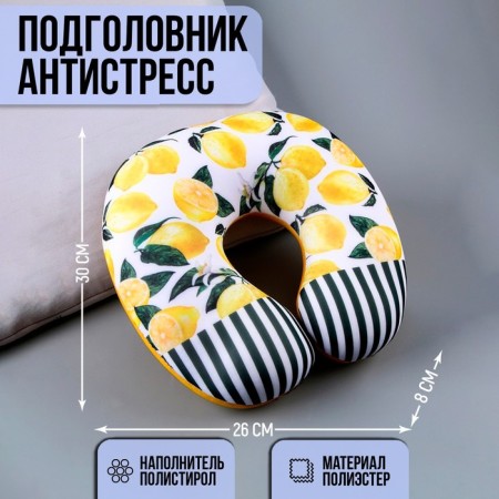 Anti-stress subpoener "Lemonchiki"