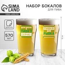 Подарочный набор пивных бокалов "Мужик"
