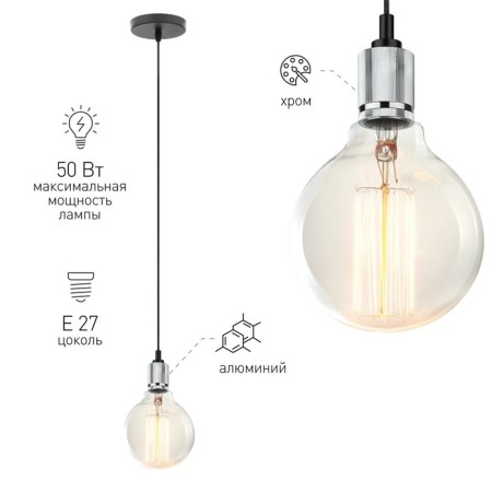 Lamp E27, wire 1 m, chromium color-1