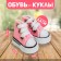 Doll sneakers, sole length 3.8 cm, pink color