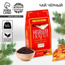 New Year! Black tea 