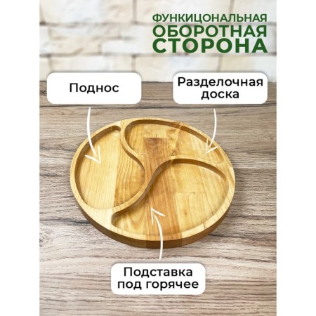 Round Menjnaya Panairo Lavarna, Birch Birch, D = 25 cm-1
