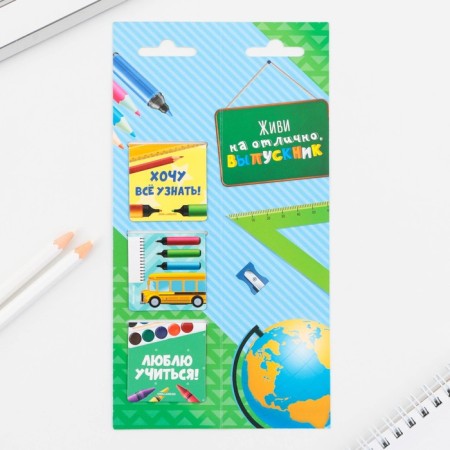 Magnetic bookmarks on the score for the graduation “The whole world in your hands” 3 pieces-1