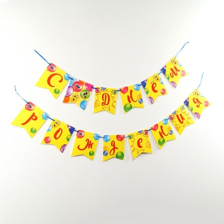 Paper garland on the film "Happy Birthday", Funny Balls-2