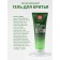 Shaving gel New Code moisturizing, for all skin types, 125 ml
