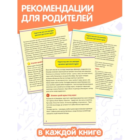 Books Set "Annual Course" in Kazakh, 6 books-5