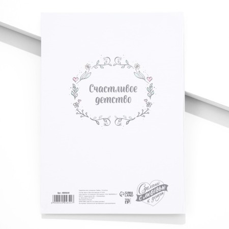 Folder for birth certificate "Bunny", A5-1