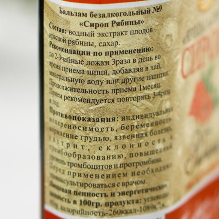 Ryababin syrup, 100 ml-1