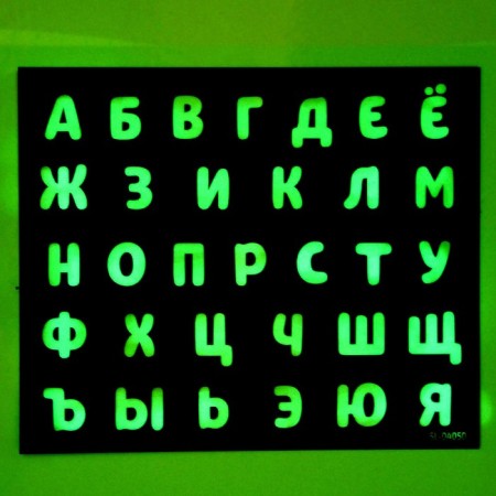 Set for drawing with light "Funny school, letters"-3