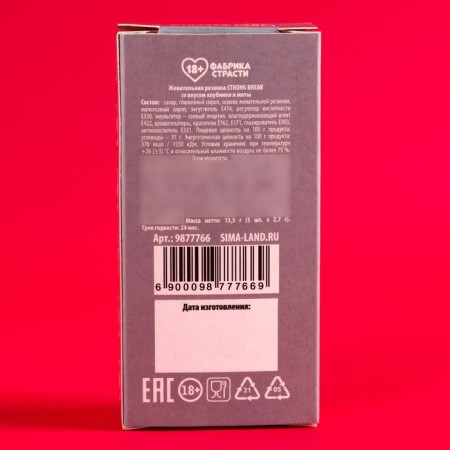 Chewing gums XXL “Take me here” in a box, 13.5 g. (18+)-4