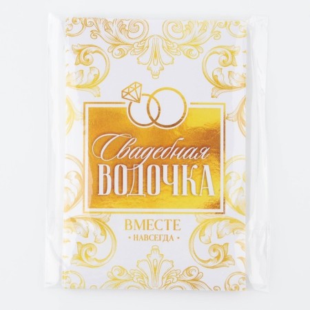 A sticker for a bottle for a wedding "Wedding vodka", monogram, 8 x 12 cm-3