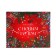 Laminated horizontal “New Year's fairy tale”, XL 49 x 40 x 19 cm, New Year