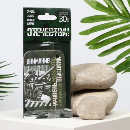 Fragrance Paper "Attention! The level of courage ", aroma: citrus-3
