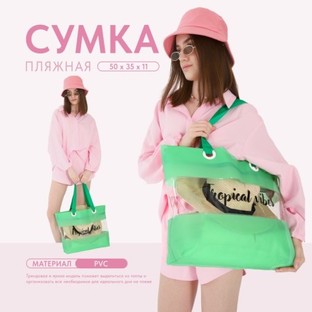 Bag Women's Beach Tropical Vibes, 50x35x11 cm, green color