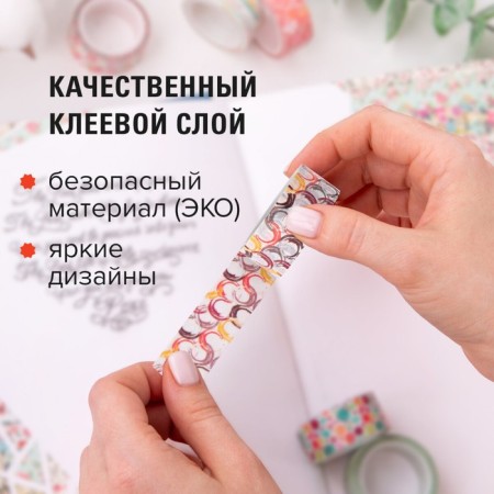 Adhesive Washi-tanks for decor "mix No. 3", 15 mm x 3 m (set 7 pcs) rice paper-6