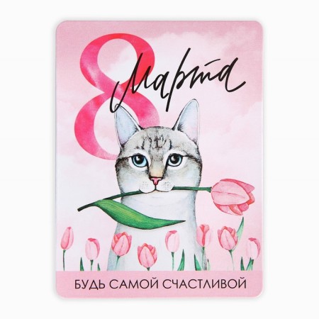 Polymer magnet "Be the happiest", 7 x 7 cm-2