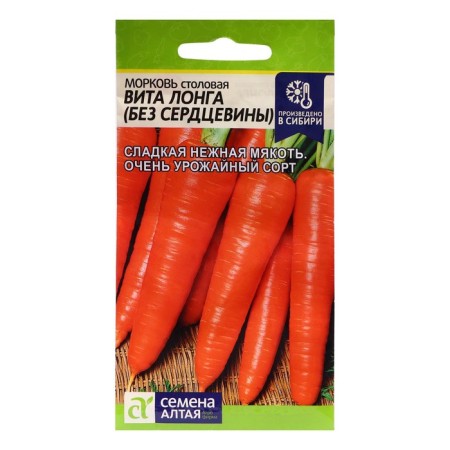 Seeds of carrots "Vita Long" without core, productive, lying variety, CP, 2 g