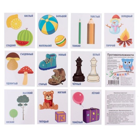 Set of cards "Smart baby: opposites"-1
